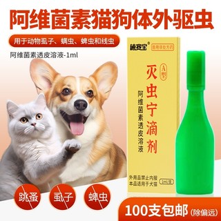 Nhỏ gáy ve rận chó mèo