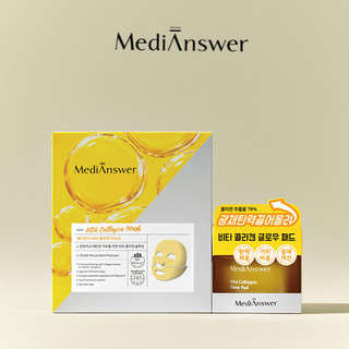  MEDIANSWER Mặt nạ thạch Vita Collagen Mask + Bông Toner pad Collagen Vita pad