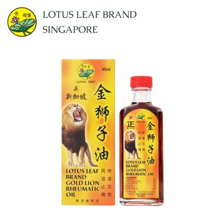 DẦU XOA BÓP SƯ TỬ VÀNG LÁ SEN LOTUS LEAF BRAND GOLD LION RHEUMATIC OIL 60ML