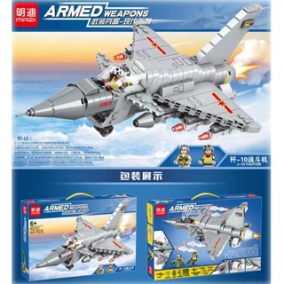  Bộ đồ chơi xếp hình máy bay chiến đấu 224 PCS 