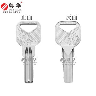 Phôi chìa khoá chấm số 3 ( bịch 50 chìa ) MÃ N0008