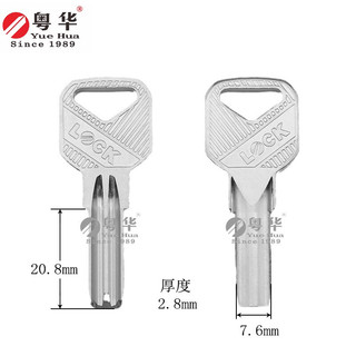 Phôi chìa khoá chấm số 3 mã n0008