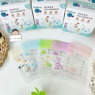 Hộp 30 túi trữ sữa mẫu mới 2 màu Babuu Nhật Bản 100ml