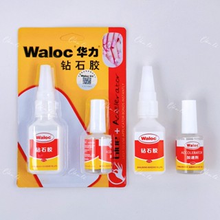  Keo dán móng Waloc   bê tông đa năng chuyên dụng làm móng nail 