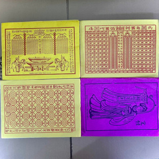 Tào quan, thiên quan, địa quan, phật quan, thọ sinh kinh dùng cúng lễ trả nợ tứ phủ, trả nợ tào quan