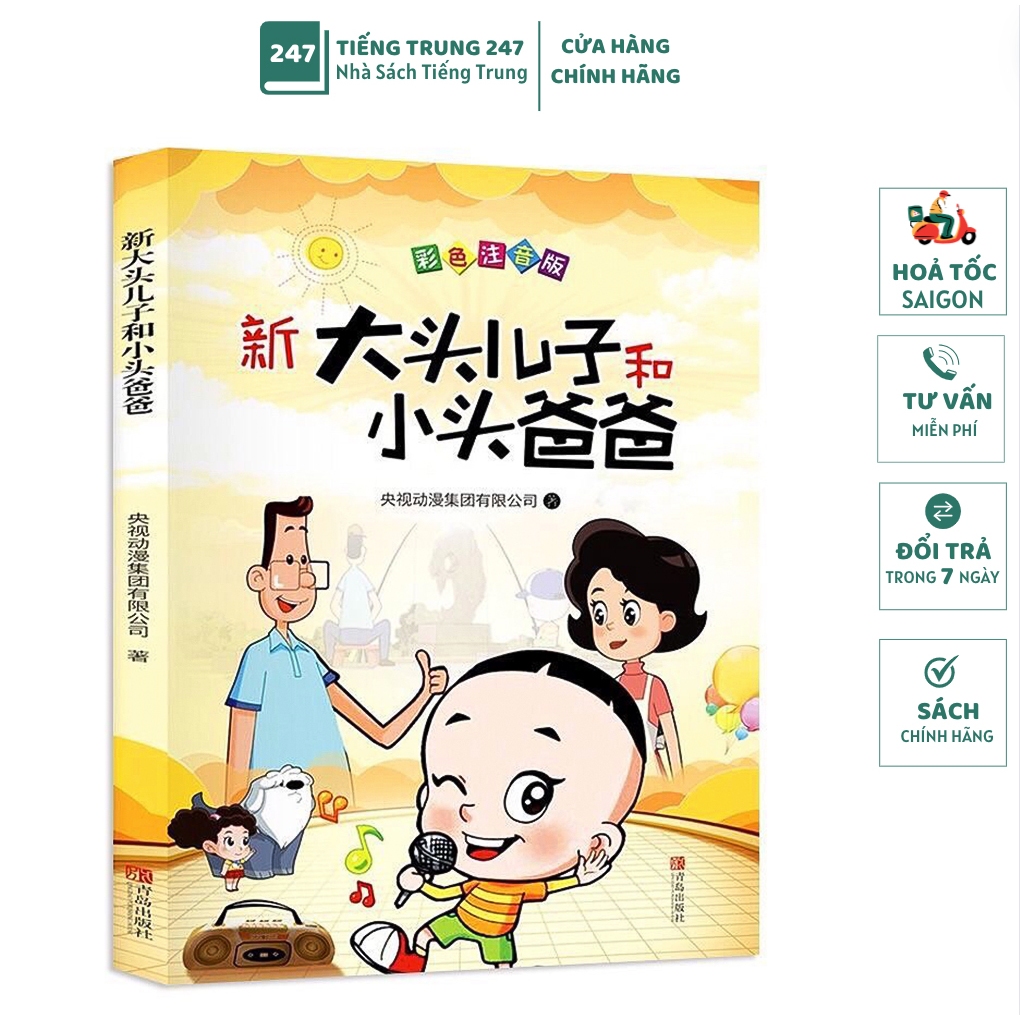 Sách - Con đầu to bố đầu nhỏ (Tặng kèm bookmark)