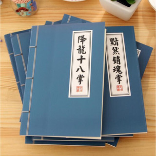Sổ tay a5 bí kíp võ lâm