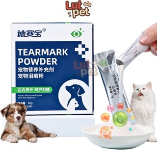  Bột dinh dưỡng cho chó mèo bổ sung đầy đủ vitamin canxi khoáng chất cho thú cưng - lutpet 