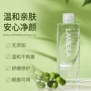 Nước tẩy trang Lamela 300ml