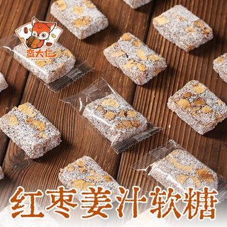 Combo 300g Kẹo gừng chà là/ Kẹo táo đỏ gừng già làm thủ công ăn ngon tốt cho sức khỏe