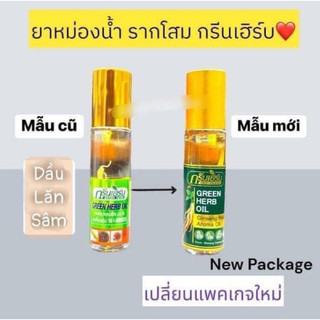 Dầu gió lăn nhân sâm Thái Lan thảo dược 8ml