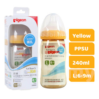 Bình sữa pigeon softouch - cổ rộng dung tích 160ml/240ml - chất liệu nhựa ppsu an toàn cho bé