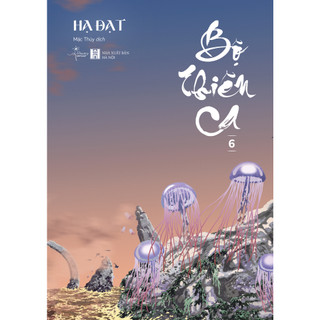 Sách - Bộ Thiên Ca (Tập 6)  - AZB