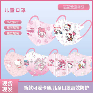 Sét 5 cái- Khẩu trang cho bé mẫu hello kitty