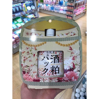 Mặt nạ ủ trắng dưỡng ẩm Sake nhật bản