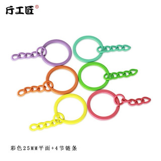 Móc khoá khoen tròn sắc màu 25cm DIY