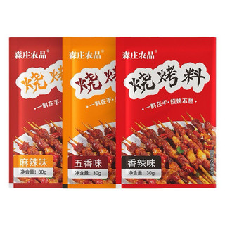 Bột ướp thịt nướng BBQ - Dùng ướp thịt , cá , gà và các loại đồ nướng | Gia vị Trung Hoa , gia vị nướng trung quốc