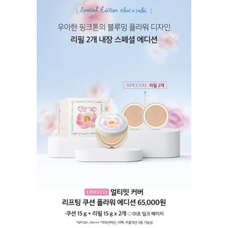 (Nội địa Hàn k tem DATE 2027)- Set phấn nước Ohui ultimate cover lifting cushion