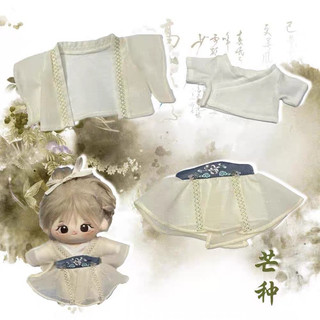 Bộ đồ búp bê cổ trang 20cm cho búp bê doll bông outfit