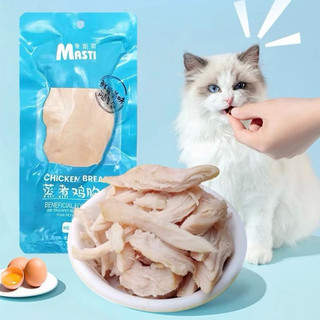 Ức gà hấp ăn liền cho mèo Masti 40g thơm ngon, bổ dưỡng
