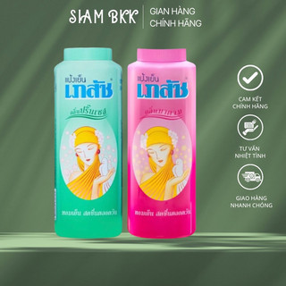 Phấn Lạnh Bồ Câu Bhaesaj Cooling Powder Thái Lan