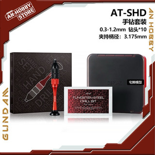 Dụng cụ mô hình dspiae - at-shd - khoan tay cầm dspiae