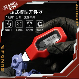 Dụng cụ tách part cao cấp dspiae pt-mps