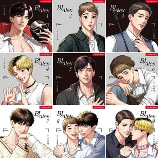 Bj alex truyện đủ tập, bj alex