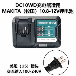 Sạc pin makita 12v max lion