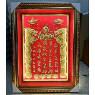 Bài vị liễn thờ thần tài thổ địa dát vàng 24k.hàng cao cấp