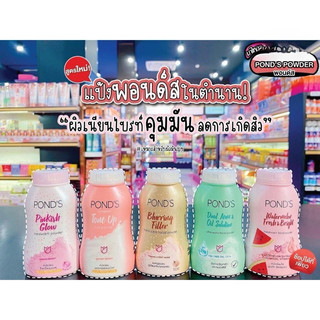 Phấn Phủ Pond's Thái Lan