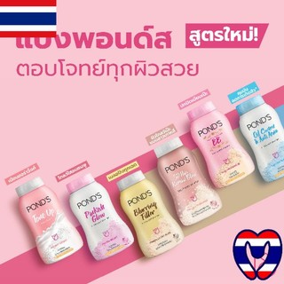 Phấn Phủ Pond's Thái Lan