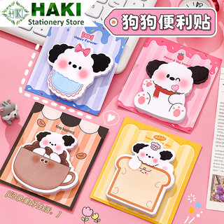 Giấy note ghi chú HAKI họa tiết hình chú chó dễ thương 30 tờ có keo dán No26