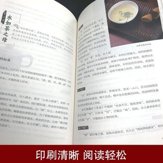 Sách - Nghệ Thuật Trà Đạo Trung Hoa ( chỉ có chữ Hán )