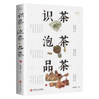 Sách - Nghệ Thuật Trà Đạo Trung Hoa ( chỉ có chữ Hán )