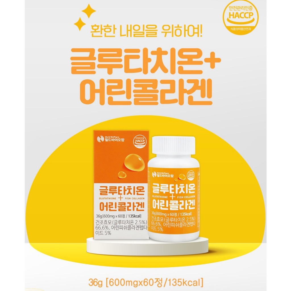 Viên Uống Trắng Da Glutathione Mix Collagen GC Hàn Quốc Lọ 60 Viên Giúp Trắng Da Sáng Ngời Và Duy Trì Làn Da Khỏe Mạnh