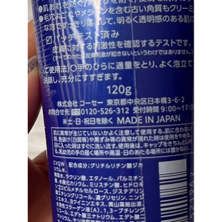 Sữa rửa mặt Kose Sekkisui 120g