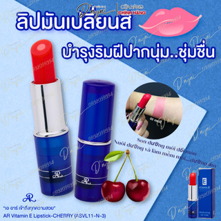 Son Vitamin E Thái Lan