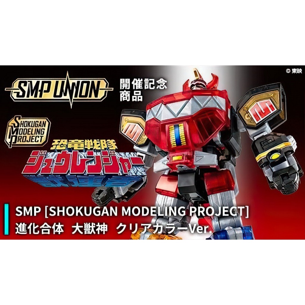 [Bandai] Mô hình SMP Daizyujin - Dino Megazord