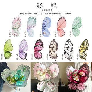 giấy bươm bb xấp 10 bộ