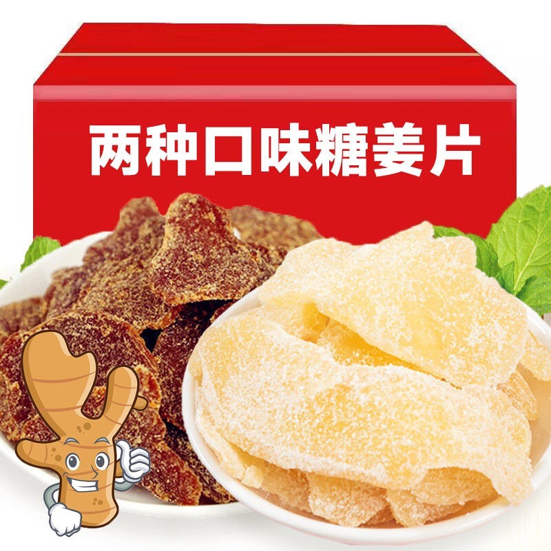 [ Tốt cho sức khỏe] Combo 1000g Gừng đường nâu/ Gừng đường trắng thái lát sấy dẻo đặc sản Sơn Đông g