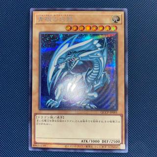 Lá bài thẻ blue-eyes white dragon qccp-jp001 - secret rare - tặng bọc bài nhựa bảo quản