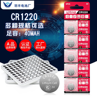 Pin 1220 Đầu ghi hình Camera Hik, dahua, imou, thiết bị điện tử...
