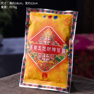 Bột Xông Chiêu Tài từ tu viện KumBum Tây Tạng