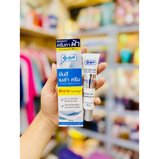 Kem nám yanhee mela cream thái lan tuýp 20g