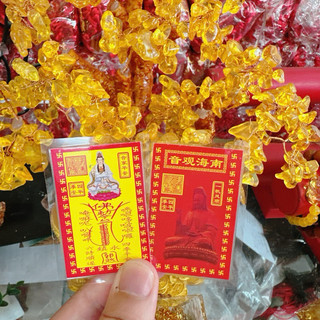 Thẻ quan âm bình an - đã gia trì