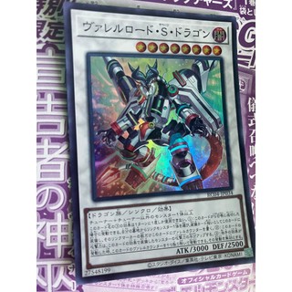 Borreload savage dragon rc04-jp034 - super rare