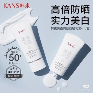 Kem chống nắng kans pa+++ dưỡng trắng kiềm dầu trống trôi