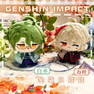 [Hàng sẵn] Búp bê/doll 10cm Genshin Impact