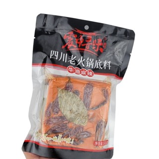 Cốt lẩu cay tê Trùng Khánh